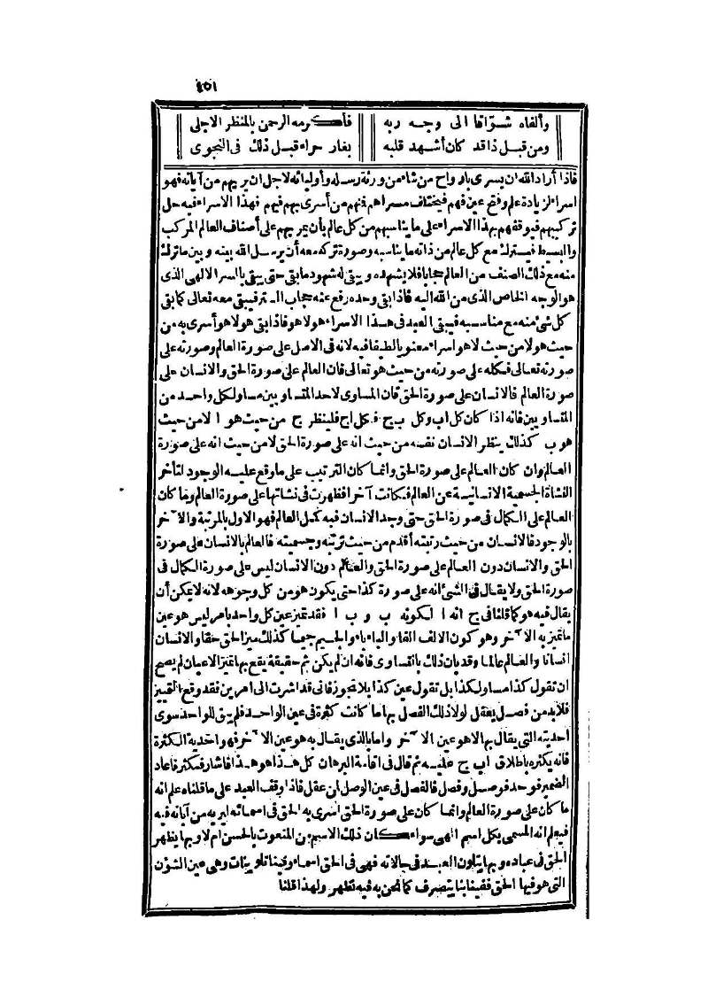 futmak.com - Page 451 - from part Three of the second Boulaq edition